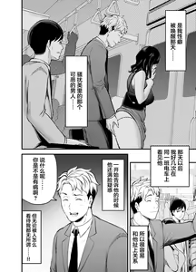 Page 19 of Seisozuma Netorase... - preview thumbnail