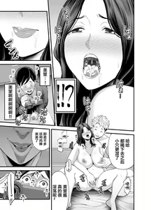 Page 36 of Seisozuma Netorase... - preview thumbnail