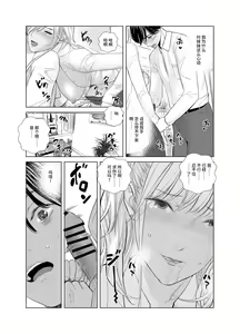 Page 19 of Saenai Kouhai wa Bijin OL to Hitotsu ni Naru - preview thumbnail
