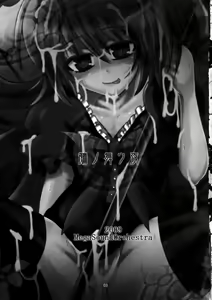 Page 2 of Nue no Mau Yoru - preview thumbnail
