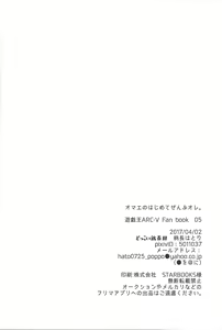 Page 22 of Omae no hajimete zenbu ore. - preview thumbnail
