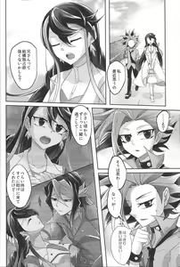 Page 6 of Omae no hajimete zenbu ore. - preview thumbnail