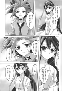 Page 7 of Omae no hajimete zenbu ore. - preview thumbnail