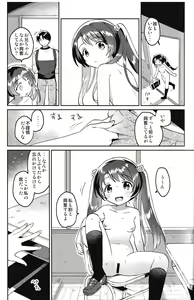 Page 12 of Imouto to Lockdown √heaven - preview thumbnail