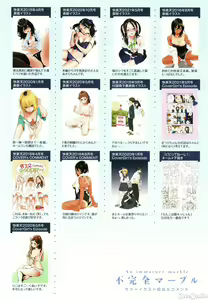 Page 220 of 不完全マーブル - preview thumbnail