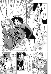 Page 111 of Hajimete no Present | She wants to present the virgin. - preview thumbnail