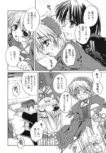 Page 112 of Hajimete no Present | She wants to present the virgin. - preview thumbnail