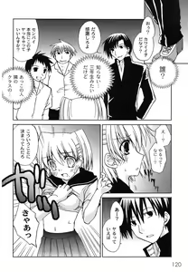 Page 122 of Hajimete no Present | She wants to present the virgin. - preview thumbnail