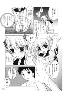Page 125 of Hajimete no Present | She wants to present the virgin. - preview thumbnail