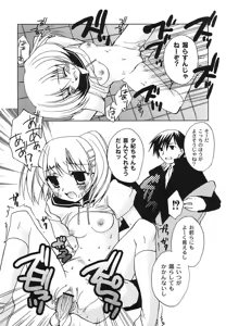 Page 129 of Hajimete no Present | She wants to present the virgin. - preview thumbnail