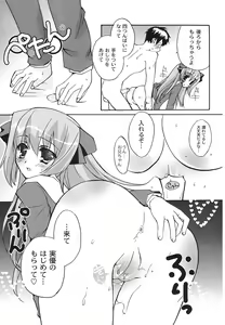Page 13 of Hajimete no Present | She wants to present the virgin. - preview thumbnail