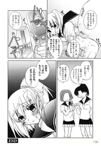 Page 132 of Hajimete no Present | She wants to present the virgin. - preview thumbnail