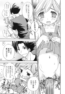 Page 157 of Hajimete no Present | She wants to present the virgin. - preview thumbnail