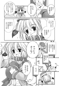 Page 162 of Hajimete no Present | She wants to present the virgin. - preview thumbnail
