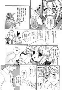 Page 172 of Hajimete no Present | She wants to present the virgin. - preview thumbnail