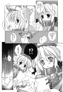 Page 173 of Hajimete no Present | She wants to present the virgin. - preview thumbnail