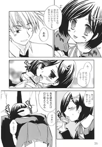 Page 28 of Hajimete no Present | She wants to present the virgin. - preview thumbnail