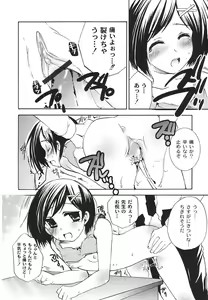 Page 32 of Hajimete no Present | She wants to present the virgin. - preview thumbnail