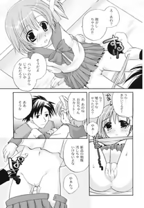 Page 43 of Hajimete no Present | She wants to present the virgin. - preview thumbnail