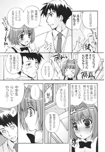 Page 55 of Hajimete no Present | She wants to present the virgin. - preview thumbnail