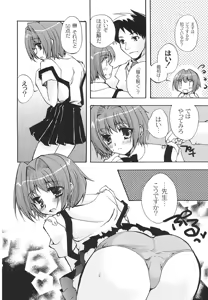 Page 58 of Hajimete no Present | She wants to present the virgin. - preview thumbnail