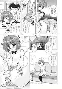 Page 59 of Hajimete no Present | She wants to present the virgin. - preview thumbnail