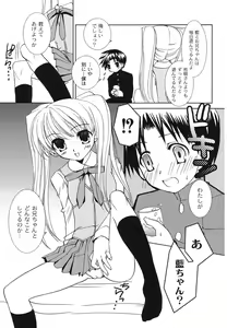 Page 89 of Hajimete no Present | She wants to present the virgin. - preview thumbnail