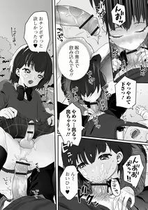 Page 42 of Yaritai no wa Otokonoko - preview thumbnail