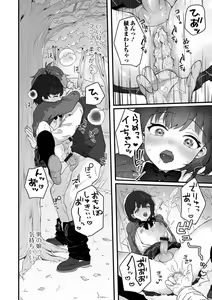 Page 46 of Yaritai no wa Otokonoko - preview thumbnail