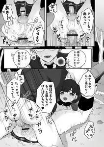 Page 47 of Yaritai no wa Otokonoko - preview thumbnail