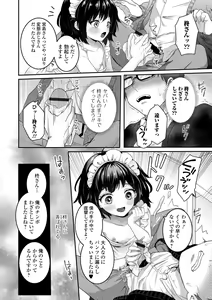 Page 6 of Yaritai no wa Otokonoko - preview thumbnail