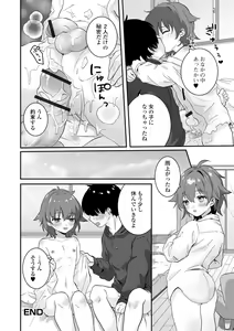 Page 66 of Yaritai no wa Otokonoko - preview thumbnail