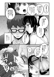 Page 7 of Yaritai no wa Otokonoko - preview thumbnail