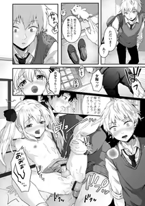 Page 74 of Yaritai no wa Otokonoko - preview thumbnail