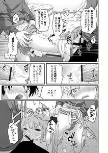 Page 77 of Yaritai no wa Otokonoko - preview thumbnail