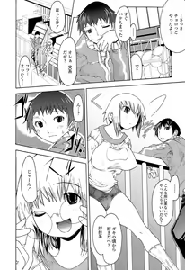 Page 102 of Anisuki Iroimo - The younger sister who has amorousness loves elder brother. - - preview thumbnail