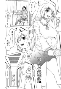 Page 84 of Anisuki Iroimo - The younger sister who has amorousness loves elder brother. - - preview thumbnail