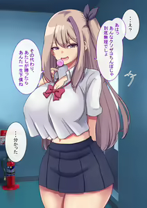 Page 18 of Arigatou Gozaimasu, Zako Chinpo-sama - preview thumbnail
