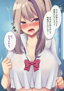 Page 48 of Arigatou Gozaimasu, Zako Chinpo-sama - preview thumbnail
