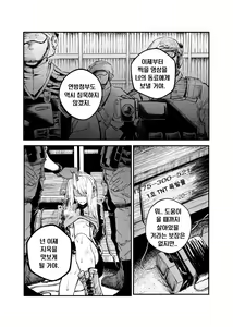 Page 18 of Busou Joshi Kanzen Haiboku | 여군 완전 패배 - preview thumbnail