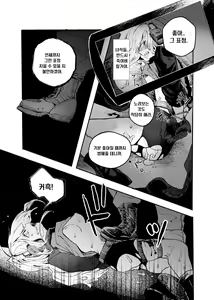 Page 25 of Busou Joshi Kanzen Haiboku | 여군 완전 패배 - preview thumbnail