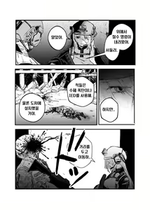 Page 10 of Busou Joshi Kanzen Haiboku | 여군 완전 패배 - preview thumbnail