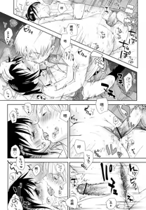 Page 101 of Chu-Gakusei Nikki - preview thumbnail