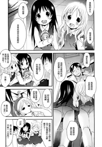 Page 113 of Chu-Gakusei Nikki - preview thumbnail
