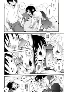 Page 118 of Chu-Gakusei Nikki - preview thumbnail
