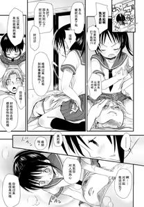 Page 13 of Chu-Gakusei Nikki - preview thumbnail