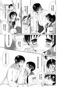 Page 163 of Chu-Gakusei Nikki - preview thumbnail