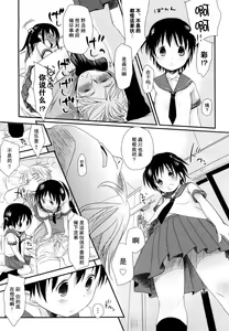 Page 17 of Chu-Gakusei Nikki - preview thumbnail