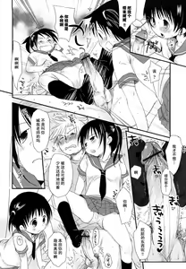 Page 20 of Chu-Gakusei Nikki - preview thumbnail