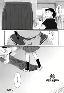 Page 204 of Chu-Gakusei Nikki - preview thumbnail